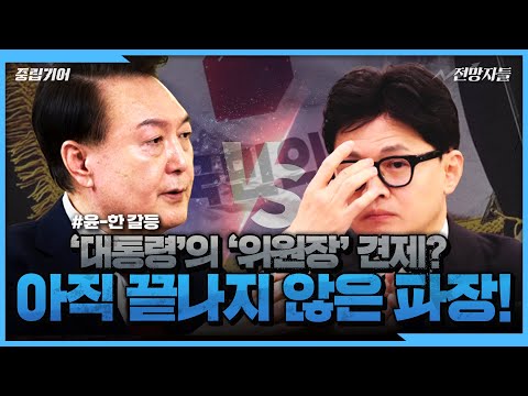 의대 정원? 학자금 국가장학금? 다 해드려요~[중립기어 전망자들]