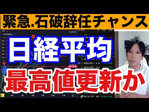 9/8 日本株高と米国株動向：円安や防衛関連株の影響と今後の投資ポイント サムネイル