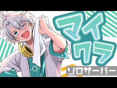 【マイクラ】ネザライト、掘りませんか【甲斐田晴/にじさんじ】