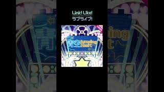 青空Jumping Heart／みらくらぱーく！が歌ってみた #shorts   #蓮ノ空 #リンクラ #lovelive