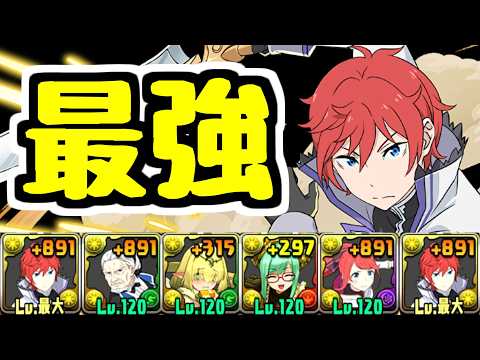 【現代のパズドラ】ガチの最強キャラ使ってみた【ラインハルト】