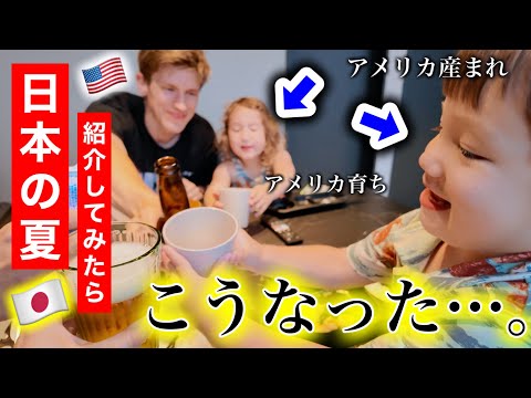 アメリカ育ちの子供達に日本の夏休みを経験させてみたら…。【国際結婚】