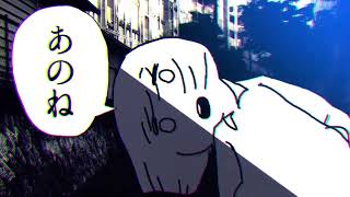 【歌ってみた】言って。/ ヨルシカ【雨恩-あめ-】