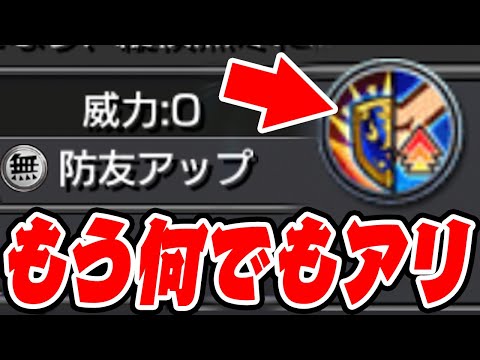 【モンスト】次は攻防友スピアップが欲しい【ケロン獣神化改使ってみた】