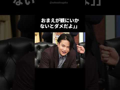 ニュースの動画サムネイル - 【感動】不仲の菊池風磨と中島健人の仲を取り持った山下智久#shorts #芸能人 #芸能
