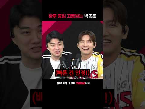 [팬덤중계] 하루 종일 고통받는 박종윤ㅣKIA vs LGㅣㅣSPORTS