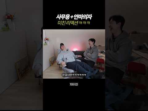 신박한 사무용 <strong>의자</strong>