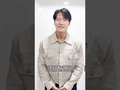 김종국이 서울뮤직에 찾아왔습니다! 💌