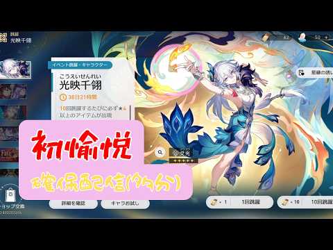 崩壊スターレイルガチャ配信!!爻光確保するぞ!!ついでに異相も攻略#崩壊スターレイル#雑談#スタレ#配信#ガチャ