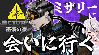 【 鋒矢突破 】これもう握手会だよ【アークナイツ/Vtuber/ 春水レイ】