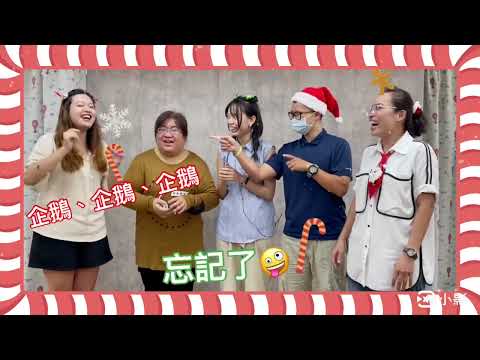 #團體遊戲 #動物動作接龍 #團康遊戲 #遊戲 #康輔活動