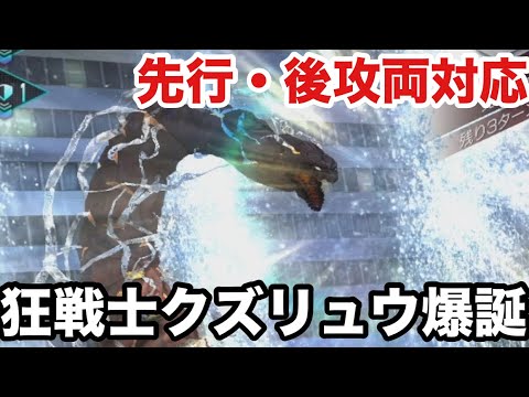 【D2 メガテン】クズリュウを使ってD2デュエル！先行なら奔流！後攻なら九頭龍！？二段構えの狂戦士クズリュウだぁぁぁぁぁぁ^o^