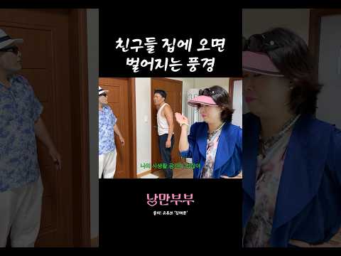 어머니 계시니까 조용해 #shorts