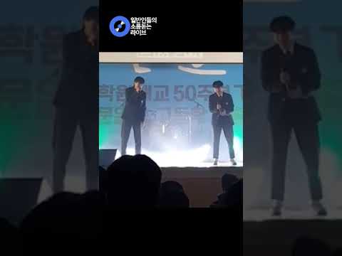<strong>보기만</strong> 해도 흥나는 남고 축제 텐션 ㅋㅋㅋ 가지마 가지마 (브라운 아이즈) cover