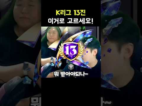 <strong>K리그</strong> 13진 꿀팁
