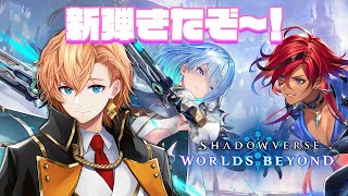 【シャドウバースWB】ゼロから始めるAFネメシス