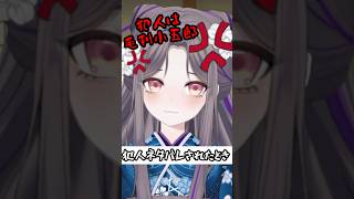 犯人は毛利小五郎 #shorts #vtuber #個人vtuber #イライラ