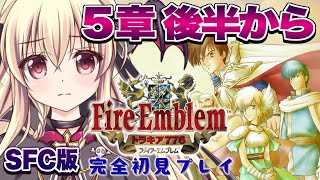 【ファイアーエムブレム トラキア776】激ムズゲー！？初めてのトラキア776をやるぞ！！｜03【楠木さらら】
