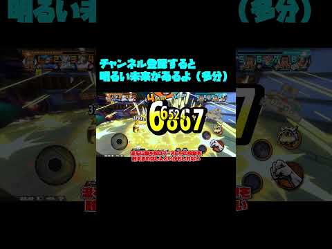 与ダメ15%アップ黄猿PT6【バウンティラッシュ】【黄猿】#shorts #バウンティラッシュ #バウンティ #ワンピース #onepiece #黄猿