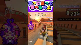 マリオカートツアー PAでしか見た事ない御用邸チーズケーキが美味しかった
