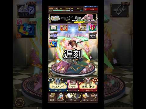 きくりさんが欲しい奴のガチャ動画 #オセロニア#ぼっちざろっく