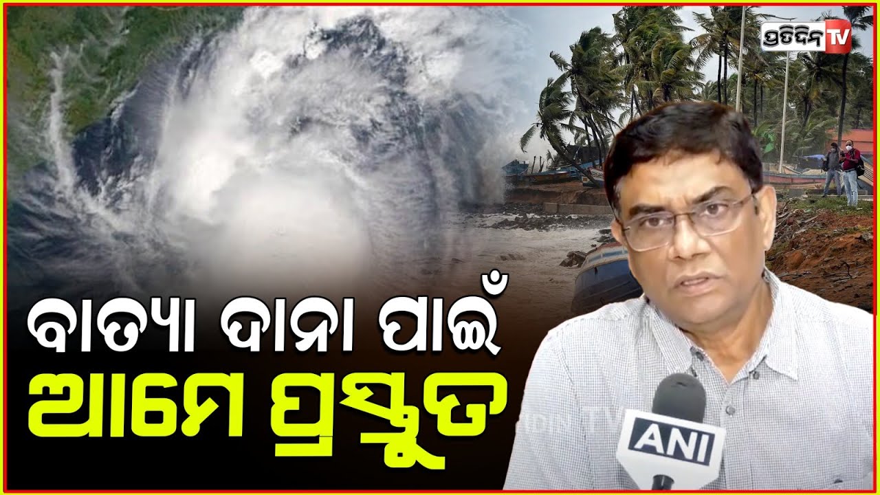 ସାପ କାମୁଡା ଇଞ୍ଜେକସନ, ପ୍ରତି ସେଣ୍ଟର୍ ରେ ମହଜୁଦ ରହିବ। "We are prepared" Director Health Bijay Mohapatra.
