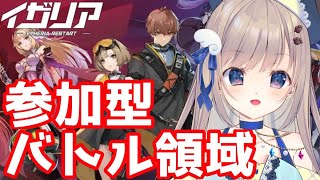 【#イザリア】βテストの最後では個人で10位までいけたんだからもちろん今回も上位めざせるよね・・？（震え声）