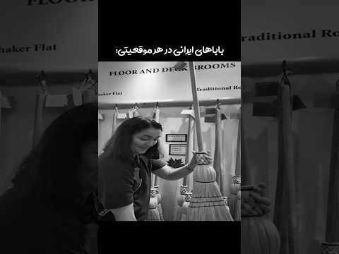 بفرست براش🤣#فان#خنده #خنده_دار #بابا