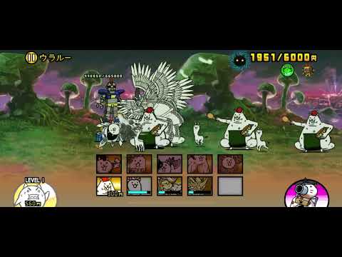 【にゃんこ大戦争】宇宙編第3章「ウラルー」激レア以下（サブ垢）｜※編成キャラのレベルは概要欄に記載