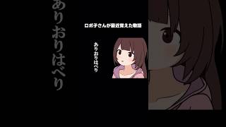 【ロボ子さん/えーちゃん/ホロライブ切り抜き漫画】