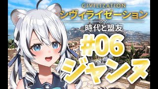 【 #シヴモバV対抗戦 】土曜の朝から頭使って成長しようよ！【 #PR / #シヴィライゼーション  】