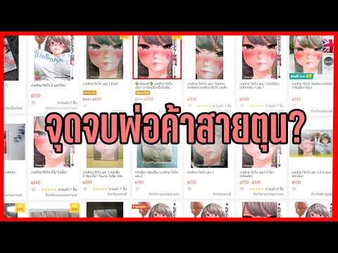 จุดจบพ่อค้าสายตุน-(หนังสือการ์ จุดจบพ่อค้าสายตุน-(หนังสือการ์