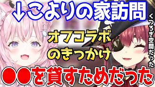 こよりとのコラボきっかけが●●だったことや、コラボ中に気を付けたことを話すマリン船長【ホロライブ 切り抜き 宝鐘マリン 博衣こより】