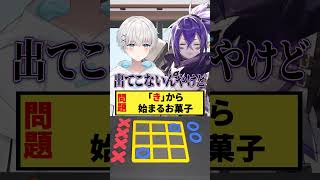 不都合な記憶消すなwww#vtuber #ナガレ #さんしあ