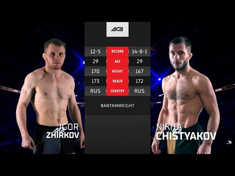 Игорь Жирков vs. Никита Чистяков | Igor Zhirkov vs. Nikita Chistyakov | ACA 139