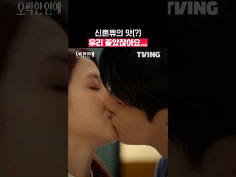 | TVING | #<strong>오싹한연애</strong>
