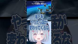 ☾ ໋〖 フラグ 〗アクションの女王天羽衣の最大の敵は〇〇 #スーパーマリオサンシャイン〖 天羽衣┊ななしいんく 〗