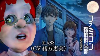 犯人はお前だ！！【ファミコン探偵倶楽部 うしろに立つ少女】#2