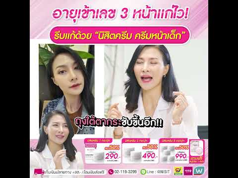 นิสิตครีม|ผู้ใช้จริงรีวิว|