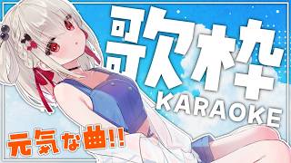 【ゲリラ歌枠雑談】ゲリラで配信✨️雑談多め歌枠🎤#ウタノライブ 【BGM/Vtuber】