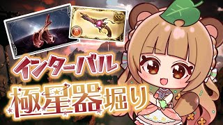 【#グラブル 118】インターバル、初めてがんばって走ってみようと思うなど【#vtuber #ちむたぬき】