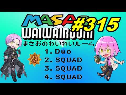 #pubgmobile わいわいルームマッチVol315 自由参加【PUBG MOBILE】【概要欄必読】