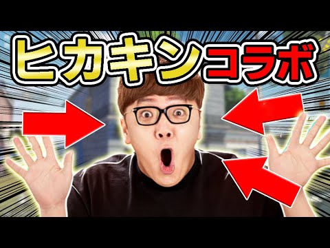 【え？】ヒカキンさん(本物)が荒野行動やってくれてるｗｗ【オパシ】