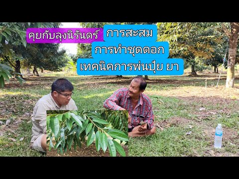 NR-EP106คุยกับลุงนิรันดร์กา