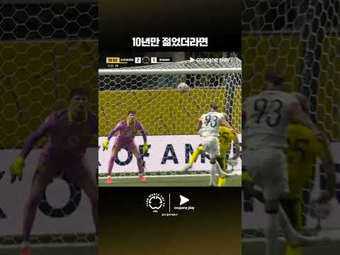 동점을 노려봤던 세르히오 라모스의 헤더 | 도르트문트 vs 몬테레이