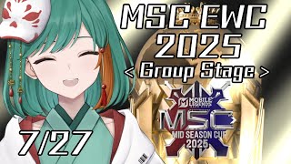 【モバレ】Esports World Cup:MLBB Watch Party in Japan　Day5【JP Vtuber/Mikosh