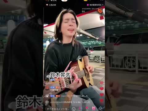 鈴木昇太　卒業写真 / 松任谷由実 cover 2024.11.3  浦和