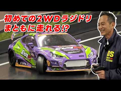 できる? できない? カワサキ 最新 リヤ駆動 ラジドリ に挑戦 【新作】
