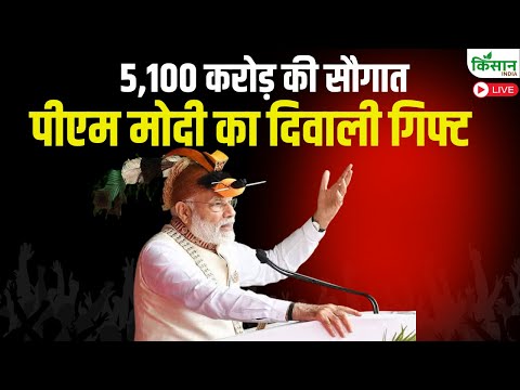 Pm Modi Visit Arunachal Pradesh : पीएम मोदी का दिवाली गिफ्ट,  5,100 करोड़ की सौगात