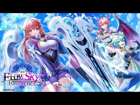 メインストーリー「神域のフロンティア編」第６章　『FLOWSKY:INNOCENCE -後章-』　PV【白猫プロジェクト NEW WORLD'S】